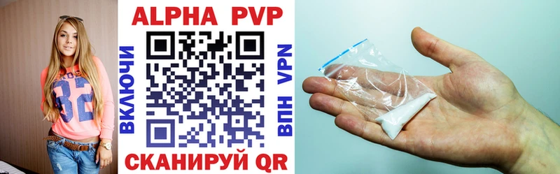 Alpha PVP VHQ Элиста
