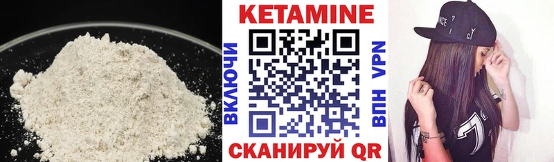 КЕТАМИН ketamine Элиста